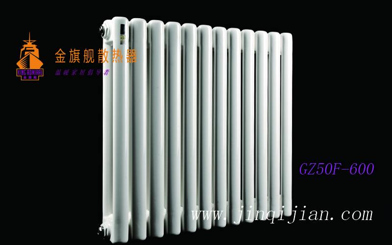 金旗艦鋼制暖氣片采暖暖氣片十大品牌，遠(yuǎn)銷歐洲三十多個(gè)國家。