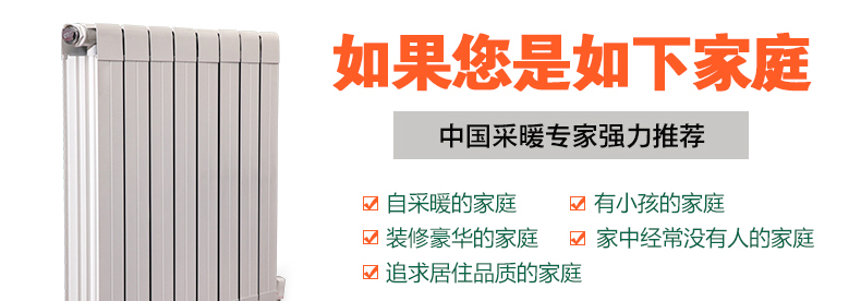 金旗艦暖氣片使用范圍