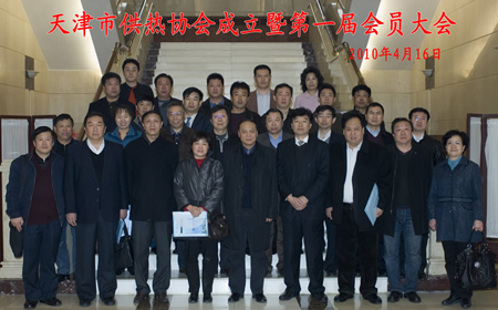 天津市供熱協(xié)會(huì)