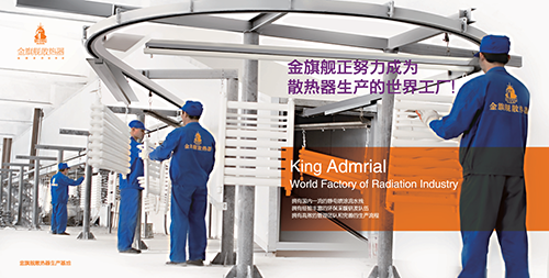 中國暖通行業(yè)十強(qiáng)品牌