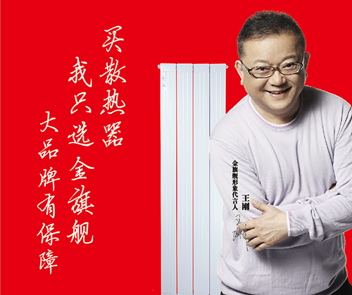 中國暖通行業(yè)十強(qiáng)品牌