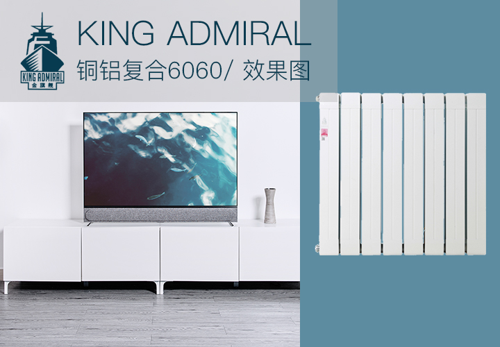 銅鋁復(fù)合散熱器廠家,銅鋁暖氣片和鋼制暖氣片