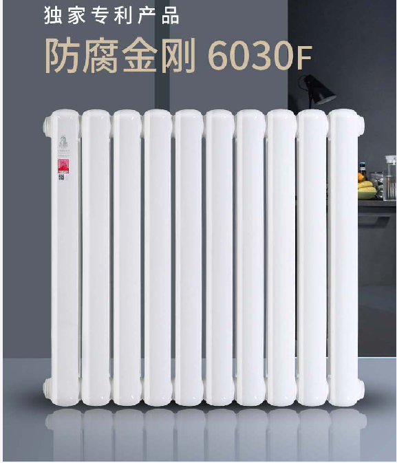家用暖氣片