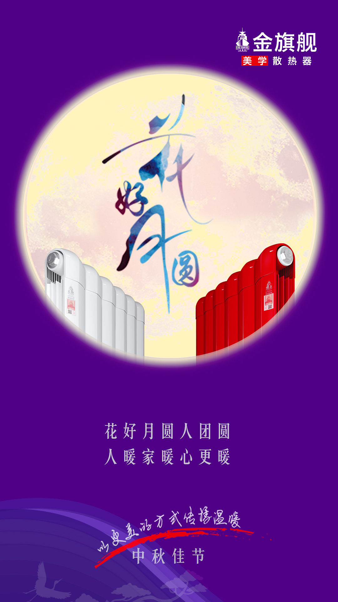 暖氣片
