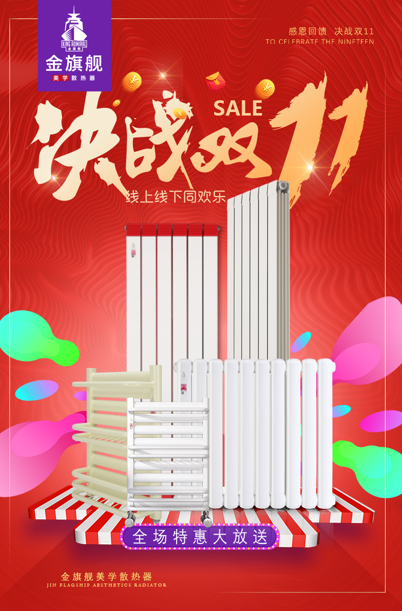 銅鋁復(fù)合暖氣片
