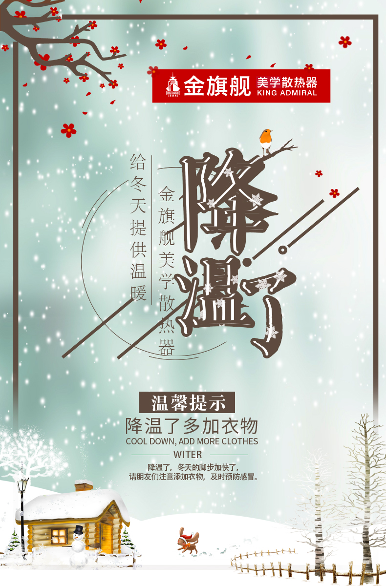 暖氣片