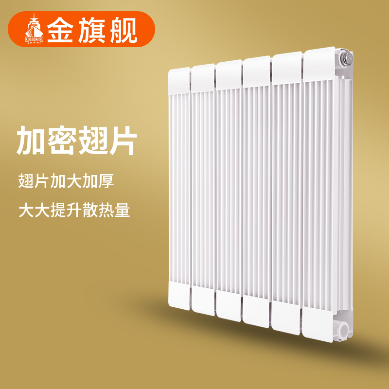 暖氣片標(biāo)準(zhǔn)