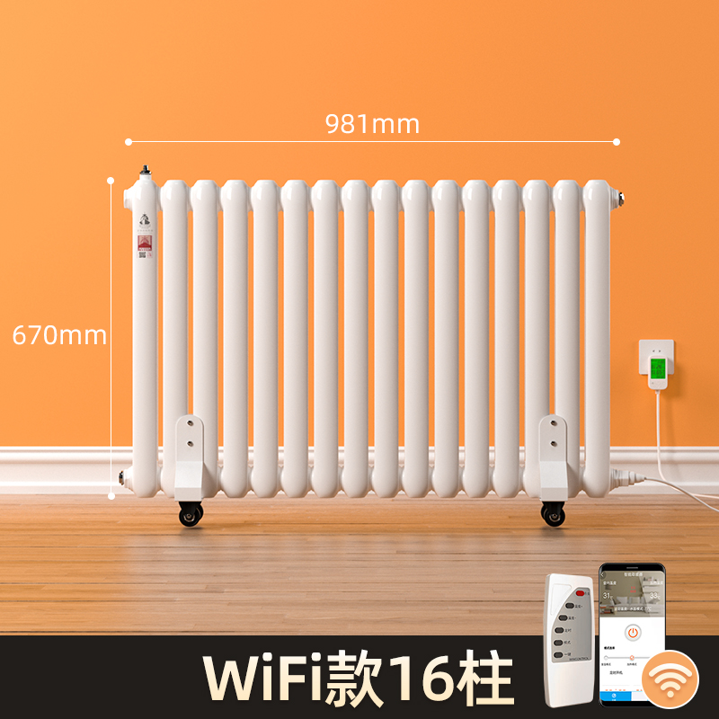 16柱式水循環(huán)wifi款電暖氣