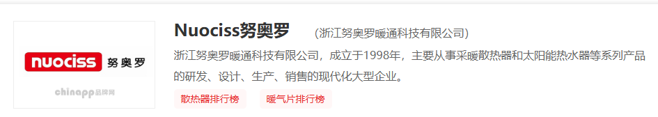 努奧羅